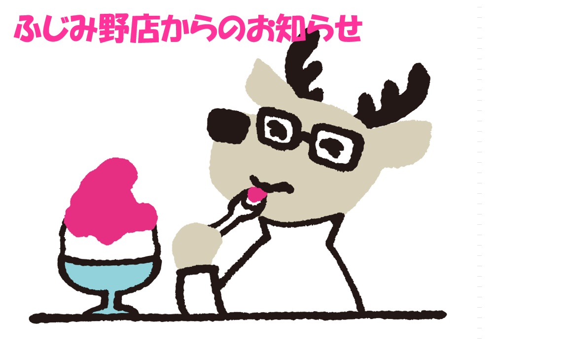 ☆ふじみ野店☆ 新色カラーのTAFT🎨